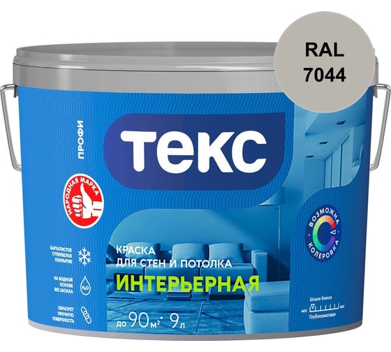 Краска для стен и потолка Текс ИНТЕРЬЕРНАЯ / ПРОФИ A 1,8л 700000420_RAL_7044