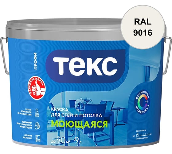 Краска для стен и потолка Текс МОЮЩАЯСЯ / ПРОФИ A 1,8л 700000431_RAL_9016