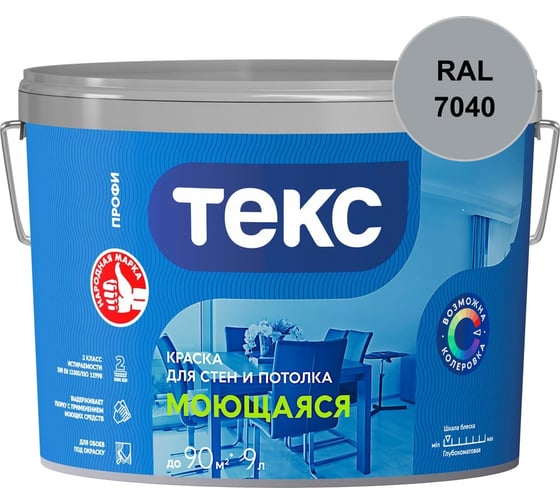 Краска для стен и потолка Текс МОЮЩАЯСЯ / ПРОФИ A 4,5л 700000437_RAL_7040