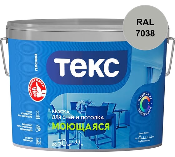 Краска для стен и потолка Текс МОЮЩАЯСЯ / ПРОФИ A 9л 700000439_RAL_7038