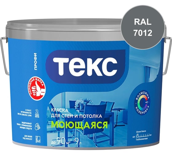 Краска для стен и потолка Текс МОЮЩАЯСЯ / ПРОФИ D 1,8л 700010802_RAL_7012