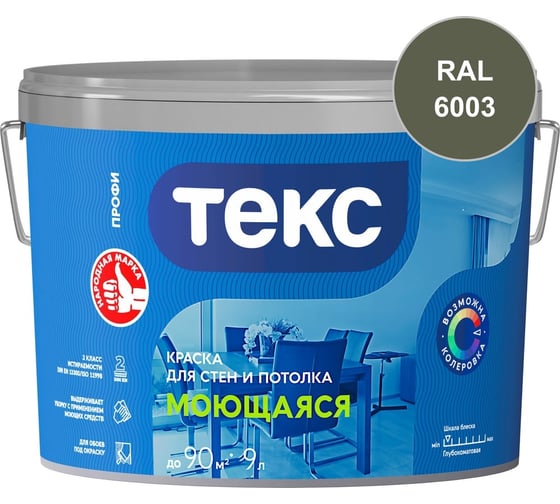 Краска для стен и потолка Текс МОЮЩАЯСЯ / ПРОФИ D 1,8л 700010802_RAL_6003