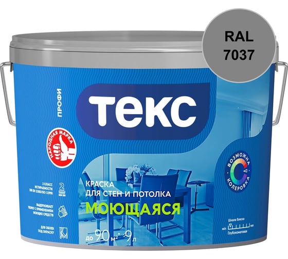 Краска для стен и потолка Текс МОЮЩАЯСЯ / ПРОФИ D 1,8л 700010802_RAL_7037