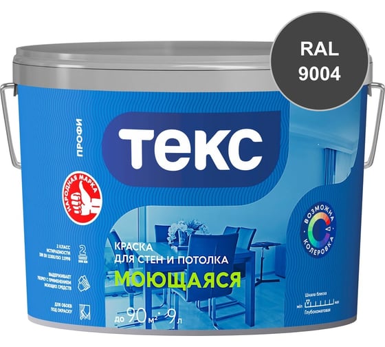 Краска для стен и потолка Текс МОЮЩАЯСЯ / ПРОФИ D 1,8л 700010802_RAL_9004
