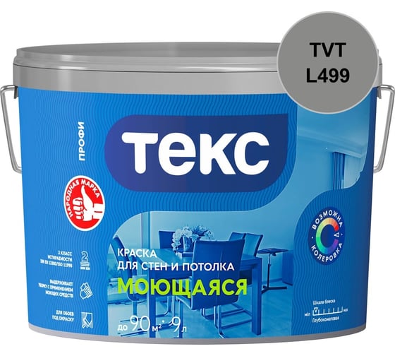 Краска для стен и потолка Текс МОЮЩАЯСЯ / ПРОФИ D 4,5л 700010803_TVT_L499