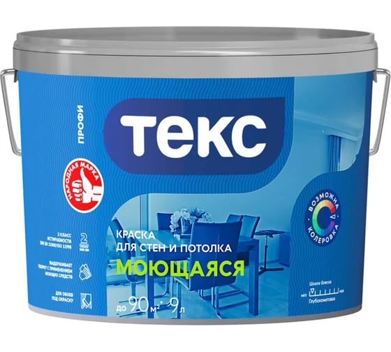 Краска для стен и потолка Текс МОЮЩАЯСЯ / ПРОФИ D 9л 700010804_RAL_7043