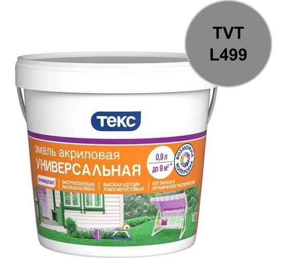 Эмаль акриловая Текс УНИВЕРСАЛЬНАЯ / ПРОФИ D гл 0,9л 700011388_TVT_L499