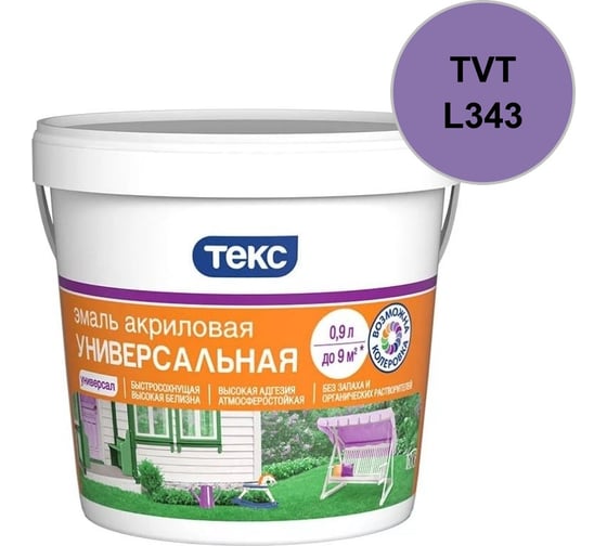 Эмаль акриловая Текс УНИВЕРСАЛЬНАЯ / ПРОФИ D гл 0,9л 700011388_TVT_L343