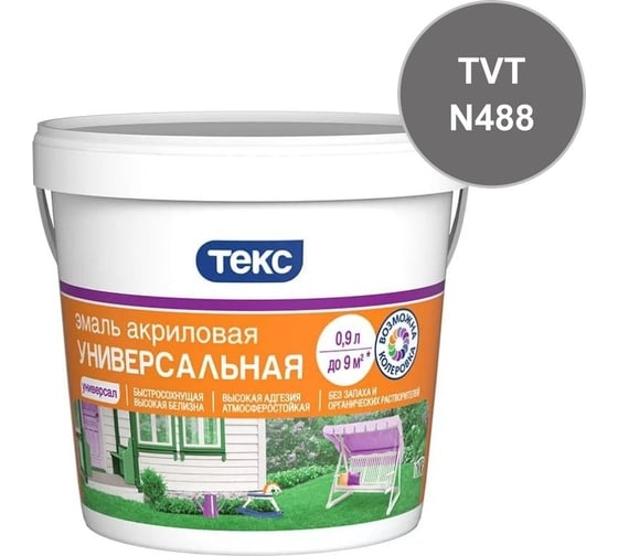 Эмаль акриловая Текс УНИВЕРСАЛЬНАЯ / ПРОФИ D гл 0,9л 700011388_TVT_N488
