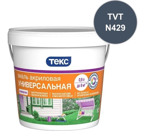 Эмаль акриловая Текс УНИВЕРСАЛЬНАЯ / ПРОФИ D гл 0,9л 700011388_TVT_N429