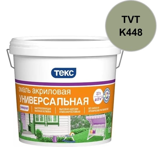 Эмаль акриловая Текс УНИВЕРСАЛЬНАЯ / ПРОФИ D гл 2,7л 700011389_TVT_K448