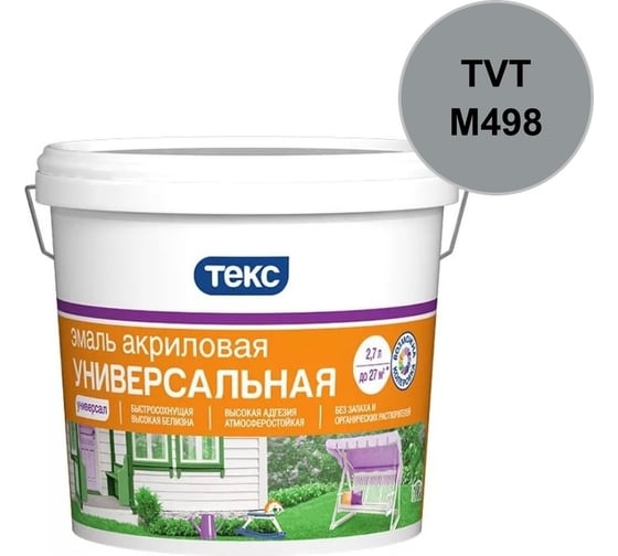 Эмаль акриловая Текс УНИВЕРСАЛЬНАЯ / ПРОФИ D гл 2,7л 700011389_TVT_M498