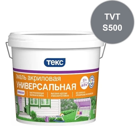 Эмаль акриловая Текс УНИВЕРСАЛЬНАЯ / ПРОФИ D гл 2,7л 700011389_TVT_S500