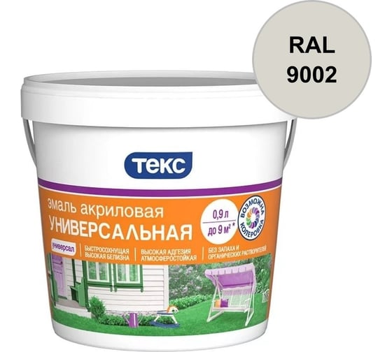 Эмаль акриловая Текс УНИВЕРСАЛЬНАЯ / ПРОФИ А гл 0,9л 700010639_RAL_9002