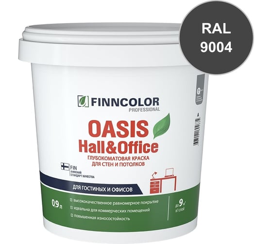 Краска Finncolor OASIS HALL & OFFICE C гл/мат 0,9л 700001269_RAL_9004