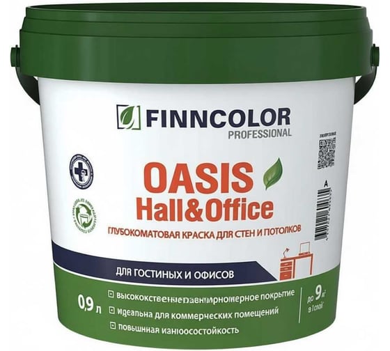 Краска Finncolor OASIS HALL & OFFICE C гл/мат 0,9л 700001269_TVT_M498