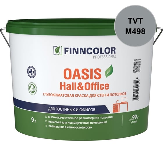 Краска Finncolor OASIS HALL & OFFICE C гл/мат 9л 700001271_TVT_M498