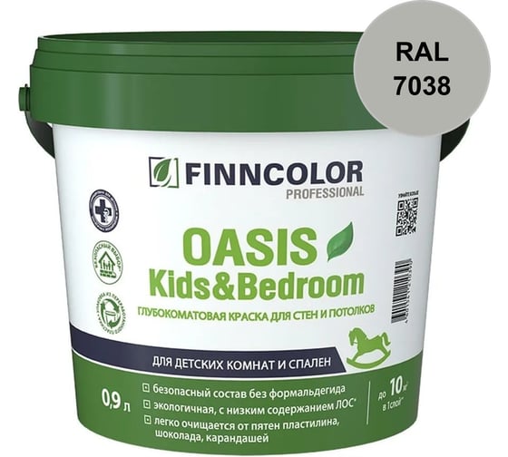 Краска Finncolor OASIS KIDS & BEDROOM A гл/мат 0,9л 700014308_RAL_7038
