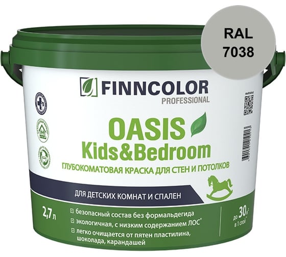 Краска Finncolor OASIS KIDS & BEDROOM A гл/мат 2,7л 700014309_RAL_7038