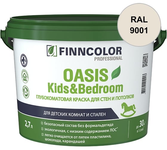 Краска Finncolor OASIS KIDS & BEDROOM A гл/мат 2,7л 700014309_RAL_9001