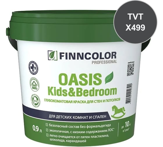 Краска Finncolor OASIS KIDS & BEDROOM C гл/мат 0,9л 700014311_TVT_X499