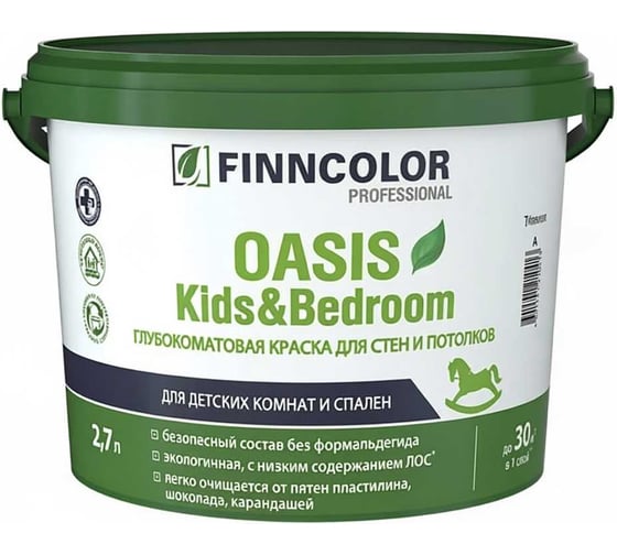 Краска Finncolor OASIS KIDS & BEDROOM C гл/мат 2,7л 700014312_TVT_Y498
