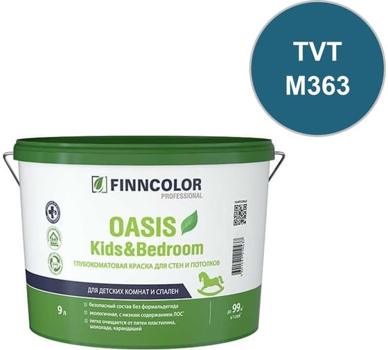Краска Finncolor OASIS KIDS & BEDROOM C гл/мат 9л 700014313_TVT_M363