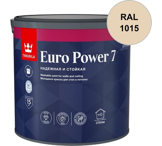 Краска интерьерная стойкая к мытью Tikkurila EURO POWER 7 A мат 2,7л 700001120_RAL_1015