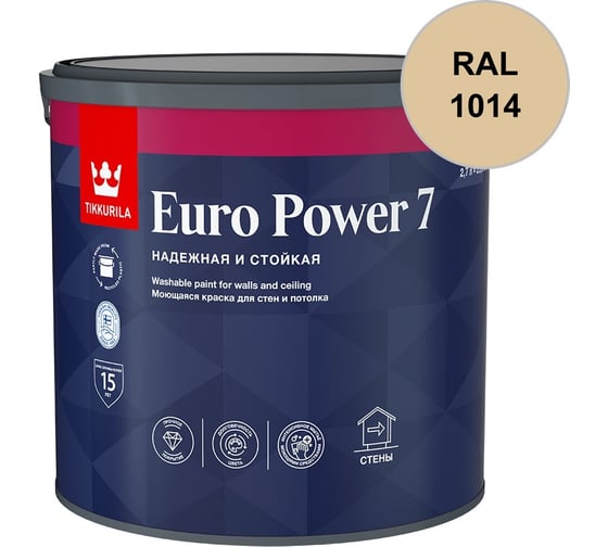 Краска интерьерная стойкая к мытью Tikkurila EURO POWER 7 A мат 2,7л 700001120_RAL_1014