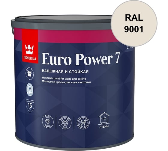 Краска интерьерная стойкая к мытью Tikkurila EURO POWER 7 A мат 2,7л 700001120_RAL_9001