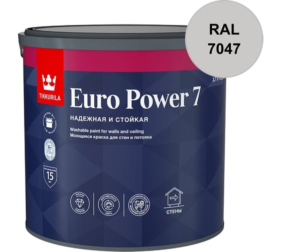 Краска интерьерная стойкая к мытью Tikkurila EURO POWER 7 A мат 2,7л 700001120_RAL_7047