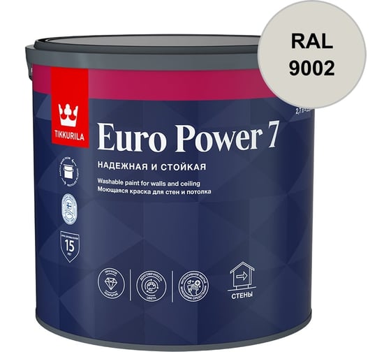 Краска интерьерная стойкая к мытью Tikkurila EURO POWER 7 A мат 2,7л 700001120_RAL_9002