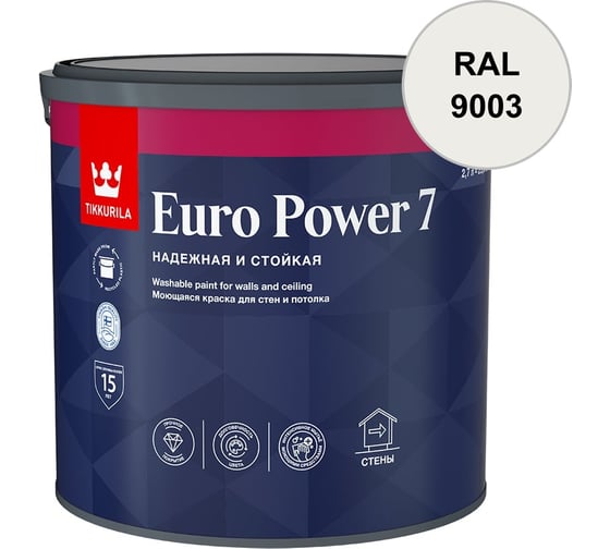 Краска интерьерная стойкая к мытью Tikkurila EURO POWER 7 A мат 2,7л 700001120_RAL_9003
