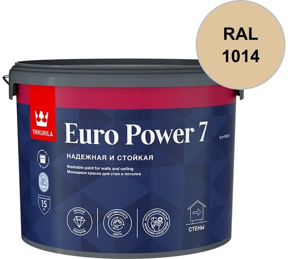 Краска интерьерная стойкая к мытью Tikkurila EURO POWER 7 A мат 9л 700001121_RAL_1014