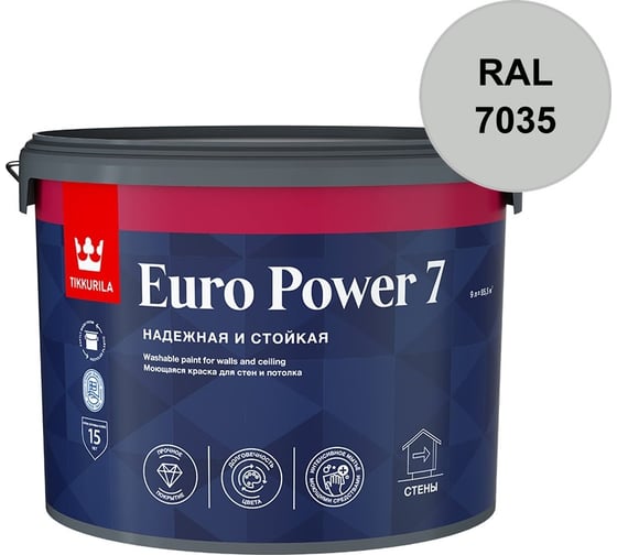 Краска интерьерная стойкая к мытью Tikkurila EURO POWER 7 A мат 9л 700001121_RAL_7035