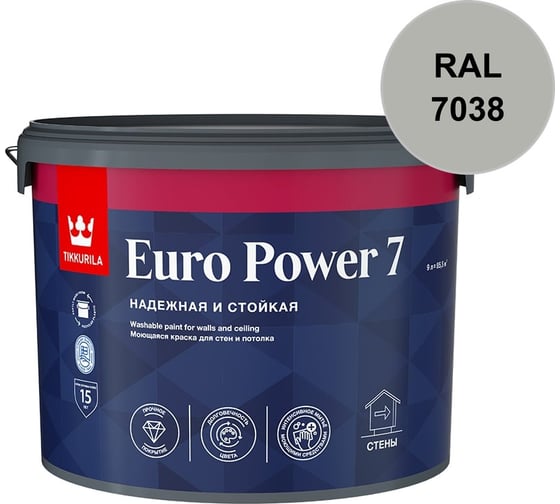 Краска интерьерная стойкая к мытью Tikkurila EURO POWER 7 A мат 9л 700001121_RAL_7038