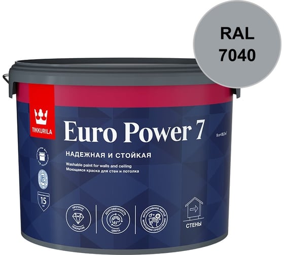Краска интерьерная стойкая к мытью Tikkurila EURO POWER 7 A мат 9л 700001121_RAL_7040