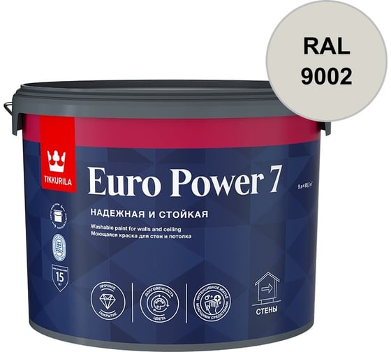 Краска интерьерная стойкая к мытью Tikkurila EURO POWER 7 A мат 9л 700001121_RAL_9002