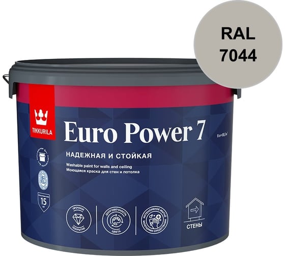Краска интерьерная стойкая к мытью Tikkurila EURO POWER 7 A мат 9л 700001121_RAL_7044