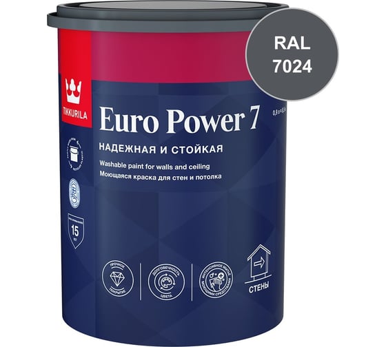 Краска интерьерная стойкая к мытью Tikkurila EURO POWER 7 C мат 0,9л 700001122_RAL_7024