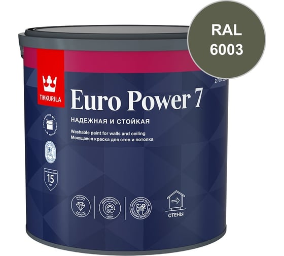 Краска интерьерная стойкая к мытью Tikkurila EURO POWER 7 C мат 2,7л 700001123_RAL_6003