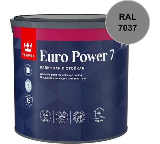 Краска интерьерная стойкая к мытью Tikkurila EURO POWER 7 C мат 2,7л 700001123_RAL_7037
