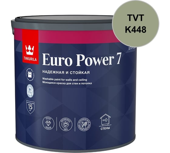 Краска интерьерная стойкая к мытью Tikkurila EURO POWER 7 C мат 2,7л 700001123_TVT_K448