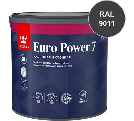 Краска интерьерная стойкая к мытью Tikkurila EURO POWER 7 C мат 2,7л 700001123_RAL_9011