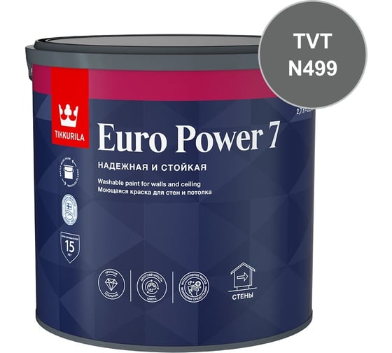Краска интерьерная стойкая к мытью Tikkurila EURO POWER 7 C мат 2,7л 700001123_TVT_N499