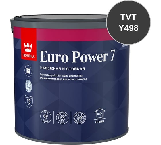 Краска интерьерная стойкая к мытью Tikkurila EURO POWER 7 C мат 2,7л 700001123_TVT_Y498