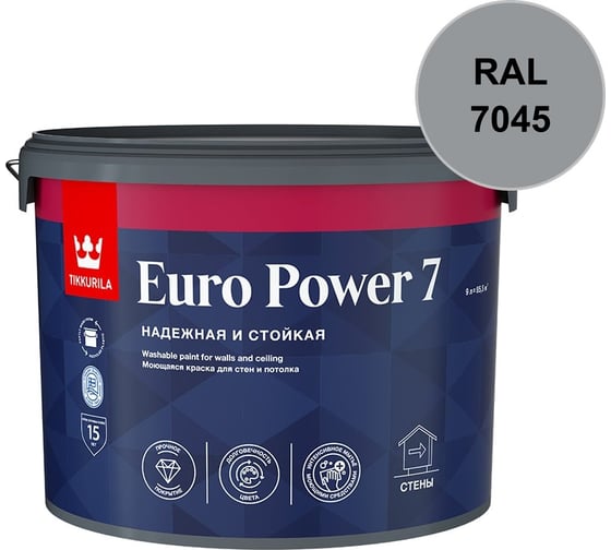 Краска интерьерная стойкая к мытью Tikkurila EURO POWER 7 C мат 9л 700001124_RAL_7045