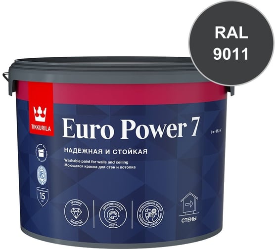 Краска интерьерная стойкая к мытью Tikkurila EURO POWER 7 C мат 9л 700001124_RAL_9011