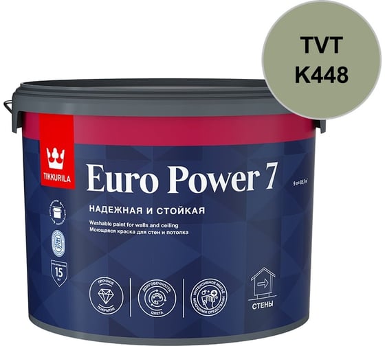 Краска интерьерная стойкая к мытью Tikkurila EURO POWER 7 C мат 9л 700001124_TVT_K448