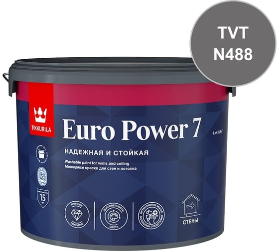 Краска интерьерная стойкая к мытью Tikkurila EURO POWER 7 C мат 9л 700001124_TVT_N488